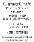 �K���[�W�N���t�g�A����